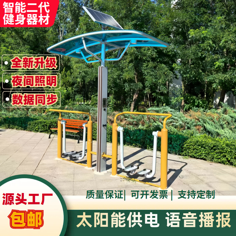 鹰潭市AI智能健身器材升降篮球架 - 排名